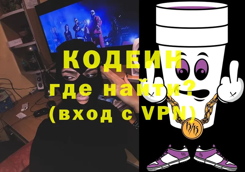 нарко площадка телеграм  Новоалтайск  Кодеиновый сироп Lean Purple Drank 