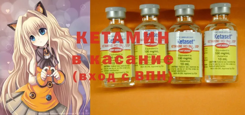 это официальный сайт  закладки  Новоалтайск  КЕТАМИН ketamine 