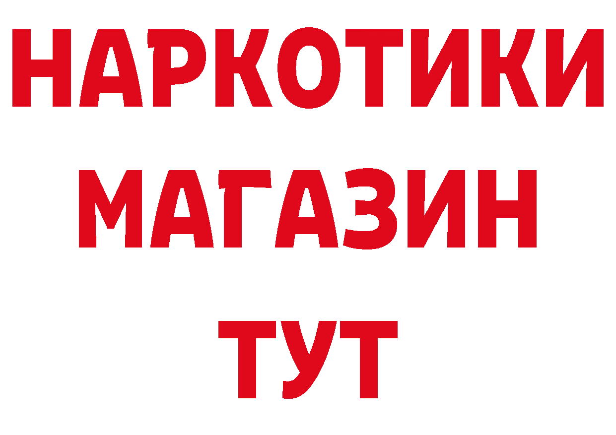 Героин герыч ТОР это ОМГ ОМГ Новоалтайск