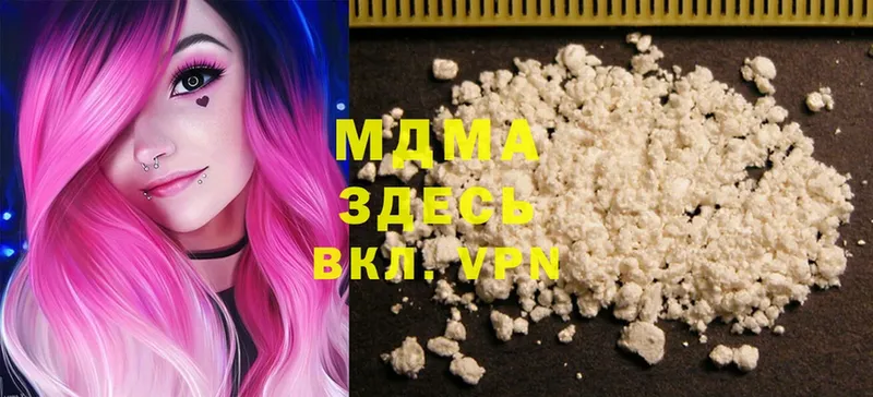 MDMA кристаллы  Новоалтайск 